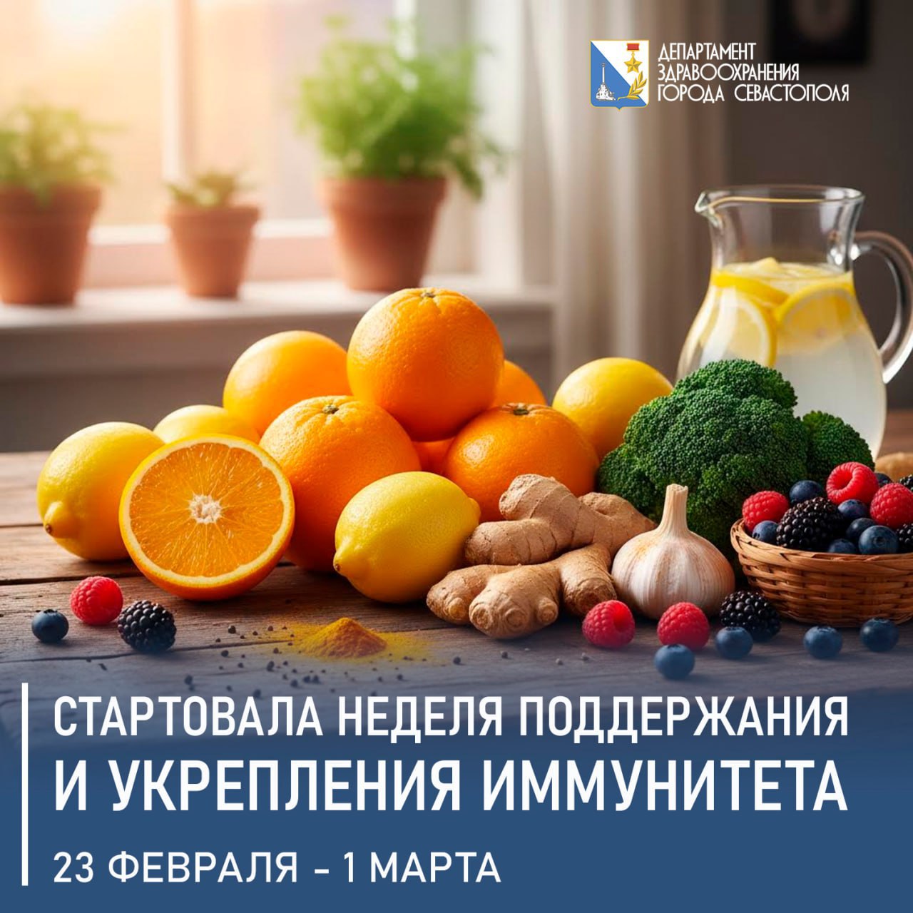 Иммунитет - не магия, а ежедневная забота