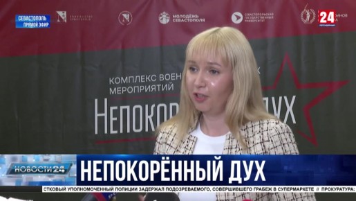 В Севастополе чтят память о героях спецоперации