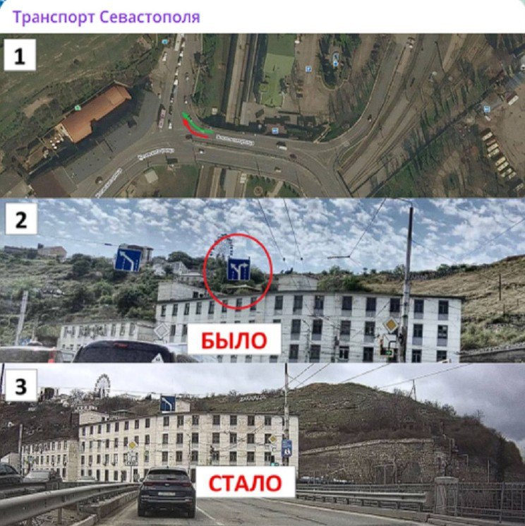 Над Днепровским мостом в Севастополе исчез один из двух знаков движения по полосам