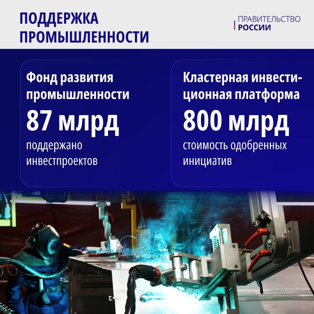 Татьяна Лобач: Председатель Правительства Михаил Мишустин рассказал об итогах работы в 2025 году, после чего ответил на вопросы депутатов всех фракций