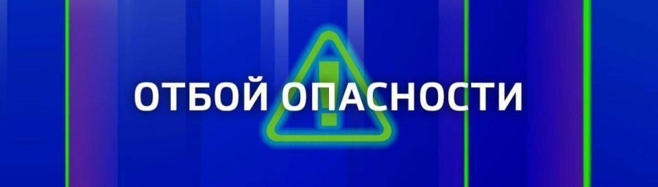 ОТБОЙ ВОЗДУШНОЙ ТРЕВОГИ!. Вести Севастополь: MAX | VK | Дзен | Telegram