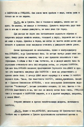 ФСБ рассекретила архивы о шпионаже британцев в Крыму
