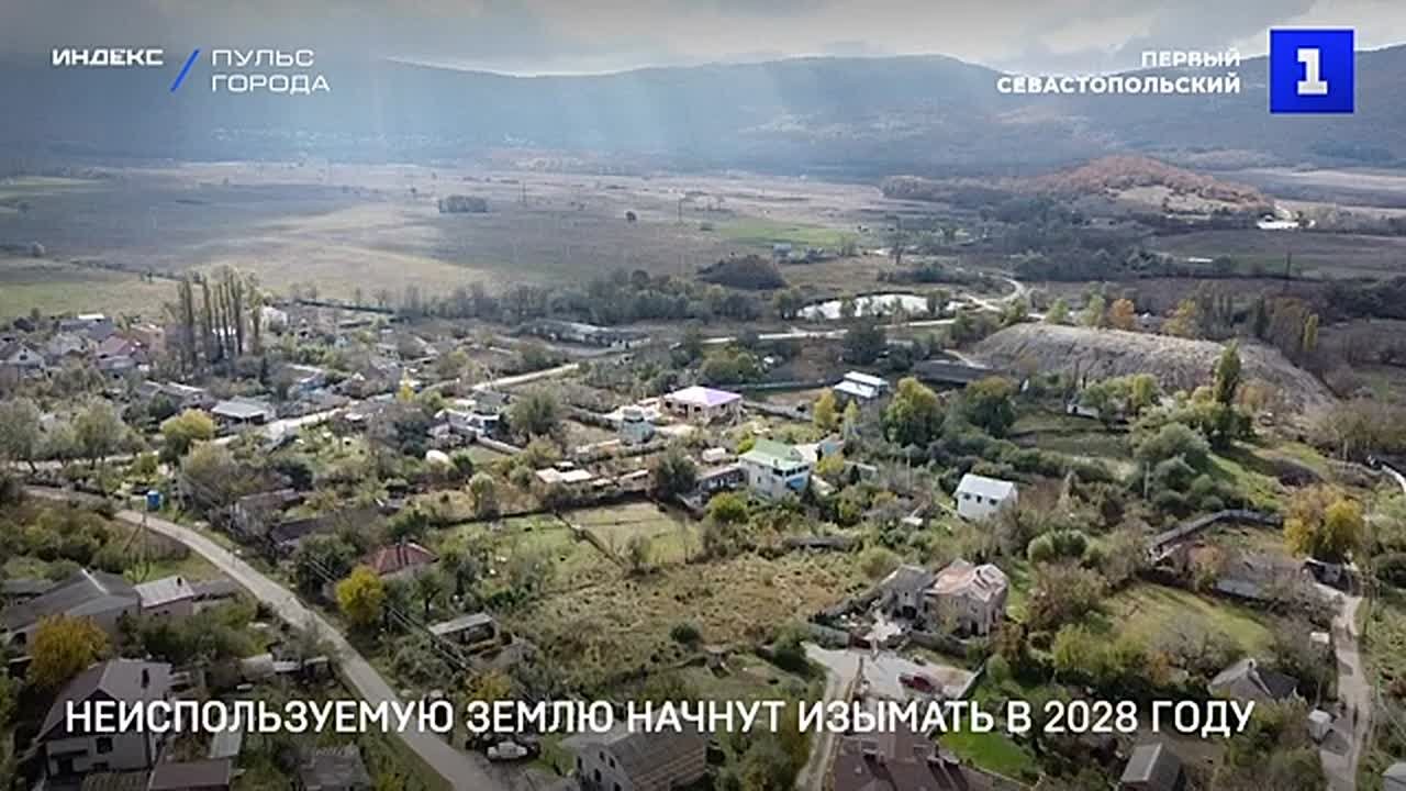 Земельный участок у собственника могут изъять в случае его неиспользования по целевому назначению или неосвоения