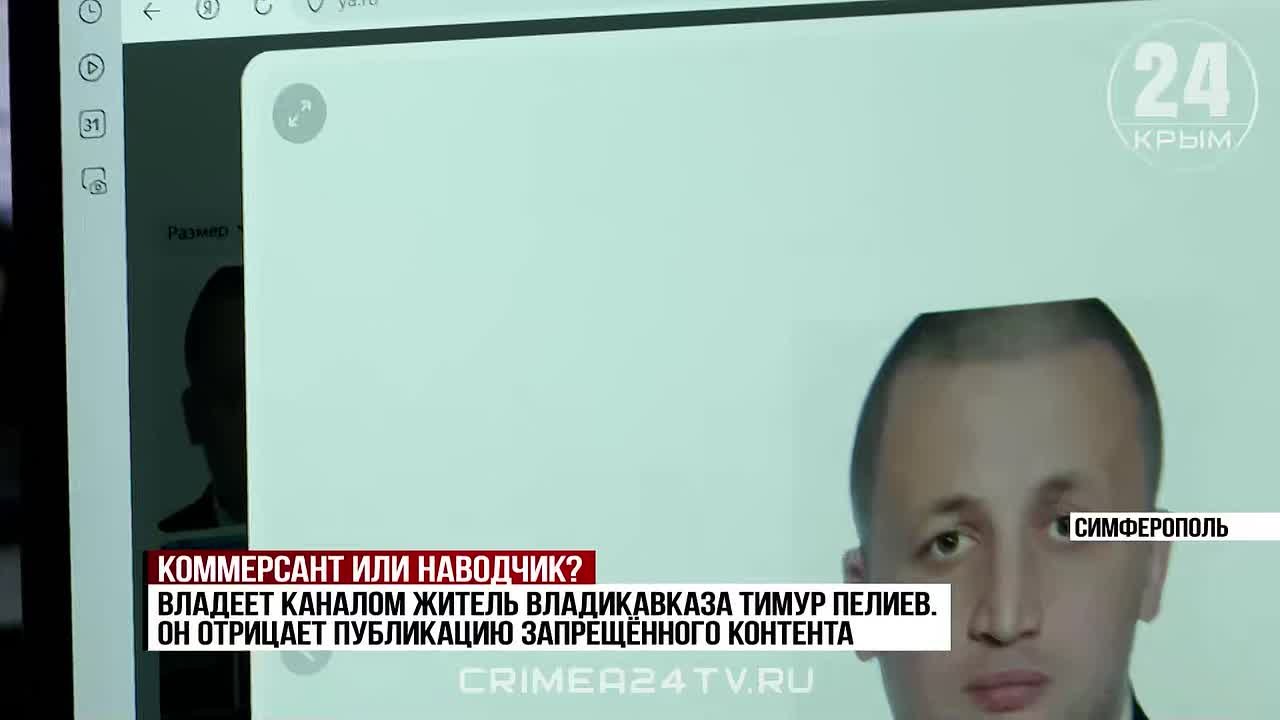 «Крым 24» нашёл администратора одного из Telegram-каналов, где публикуется информация о работе ПВО