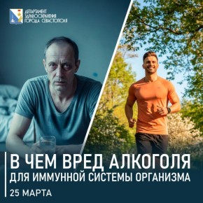 Правда об алкоголе и иммунитете: почему «градус» не защищает, а разрушает