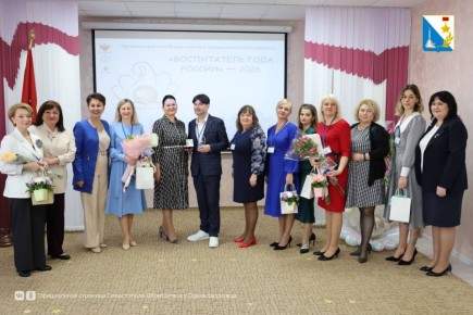 В Севастополе выбрали «Воспитателя года»