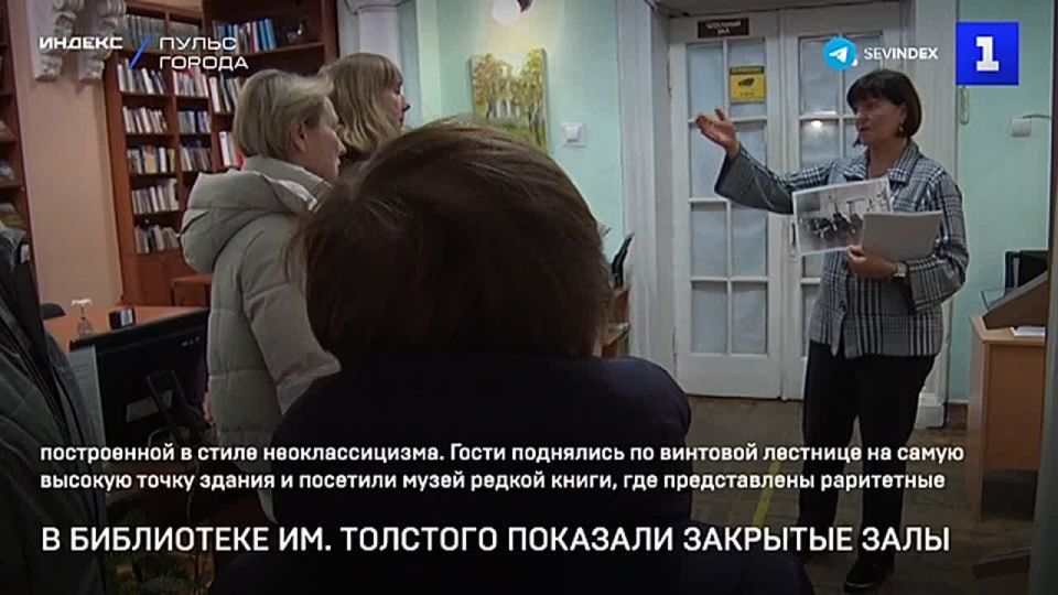 От винтовой лестницы до бомбоубежища: библиотека имени Толстого показала своё «закулисье»