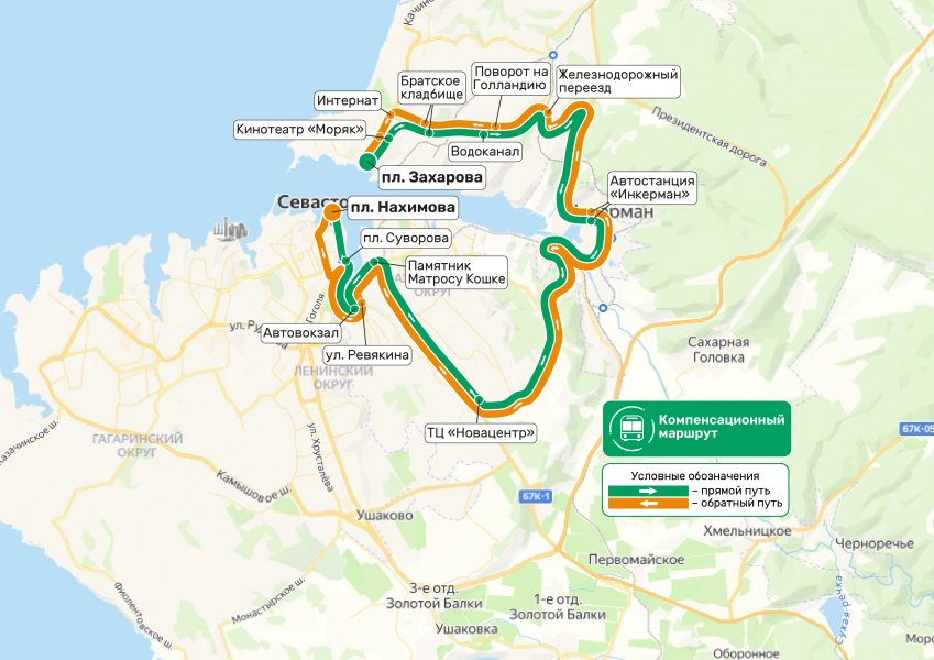 В схеме движения компенсационных автобусов добавлены новые остановки