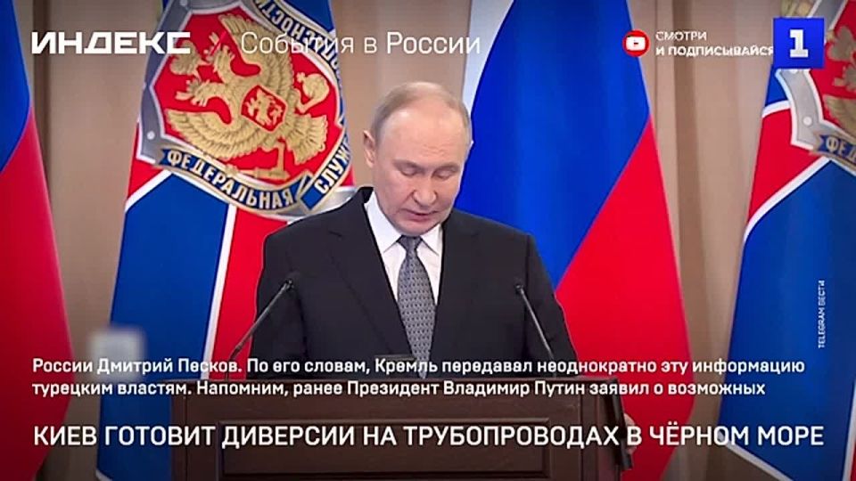 Киев готовит диверсии на трубопроводах в Чёрном море