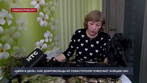 «Швеи в деле»: как добровольцы из Севастополя помогают бойцам СВО