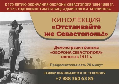 Приглашаем на бесплатную кинолекцию!