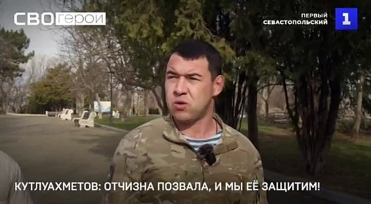 СВО. Герои. Руслан Кутлуахметов в спецпроекте «Первого Севастопольского»