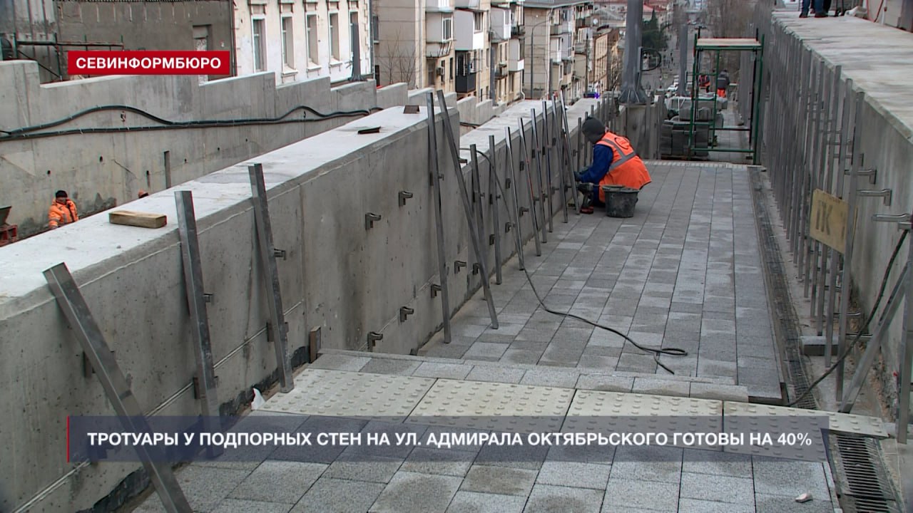 Ремонт подпорных стен на ул. Адмирала Октябрьского выполнен на 76%