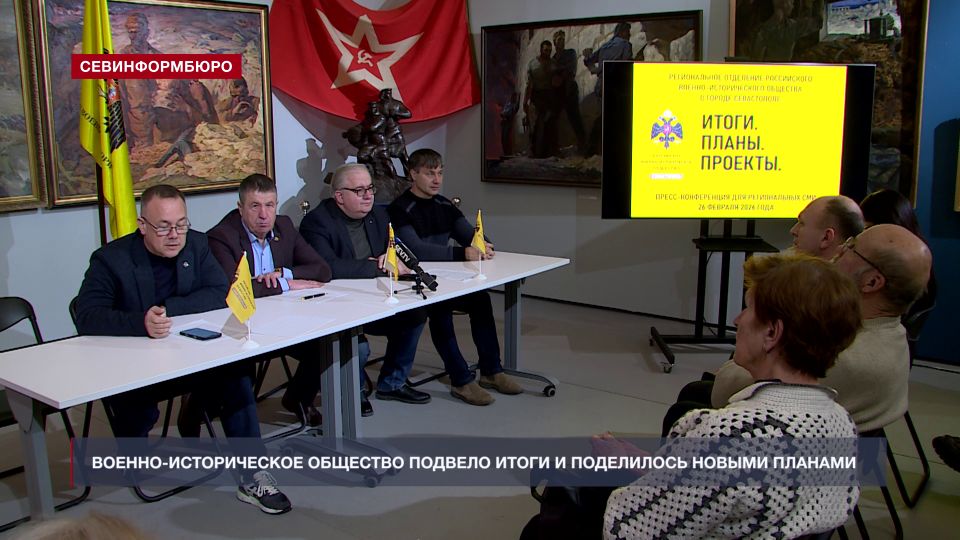 Военно-историческое общество подвело итоги и поделилось планами на 2026 год
