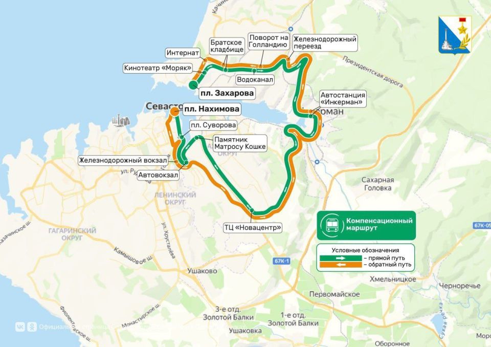 В Севастополе на маршруте автобусов №150 добавят новые остановки