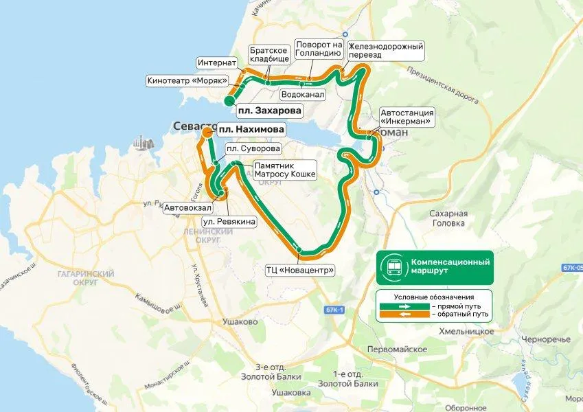 Остановок на компенсационных маршрутах Севастополя станет больше