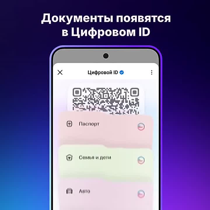 Цифровые документы вместо бумажных!