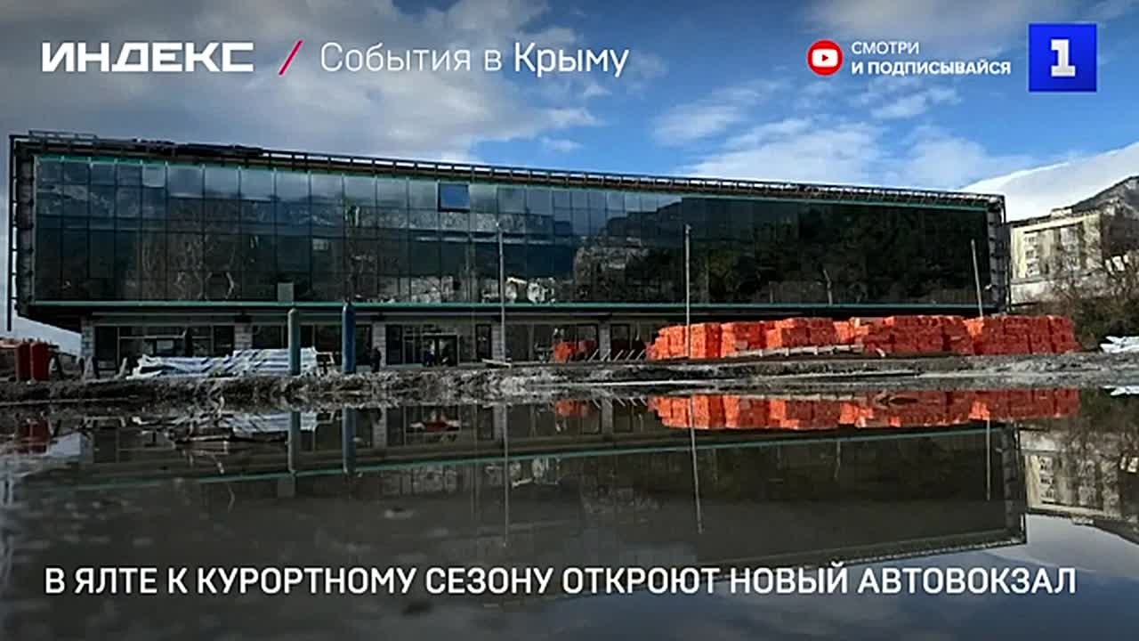 Новый автовокзал в Ялте откроют к курортному сезону