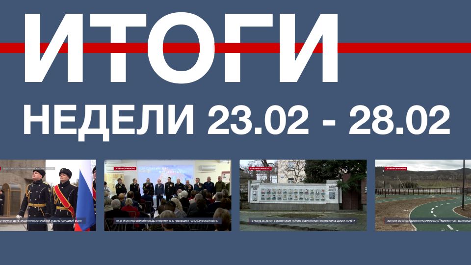 �������� ������� ������ � �����������: 23 � 28 �������