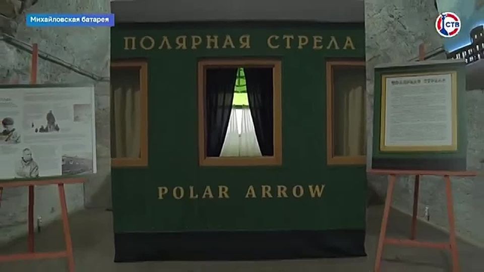 На Михайловской батарее открылась выставка, посвящённая Ивану Папанину