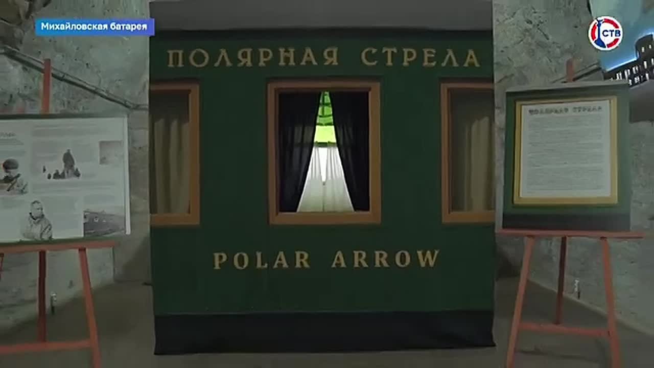 На Михайловской батарее открылась выставка, посвящённая Ивану Папанину