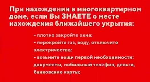 ВНИМАНИЕ ВСЕМ!. ВОЗДУШНАЯ ТРЕВОГА!