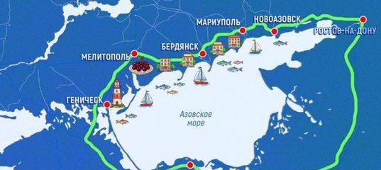 Правительство России утвердило Стратегию развития Приазовья — и туризм в ней назван одним из ключевых направлений
