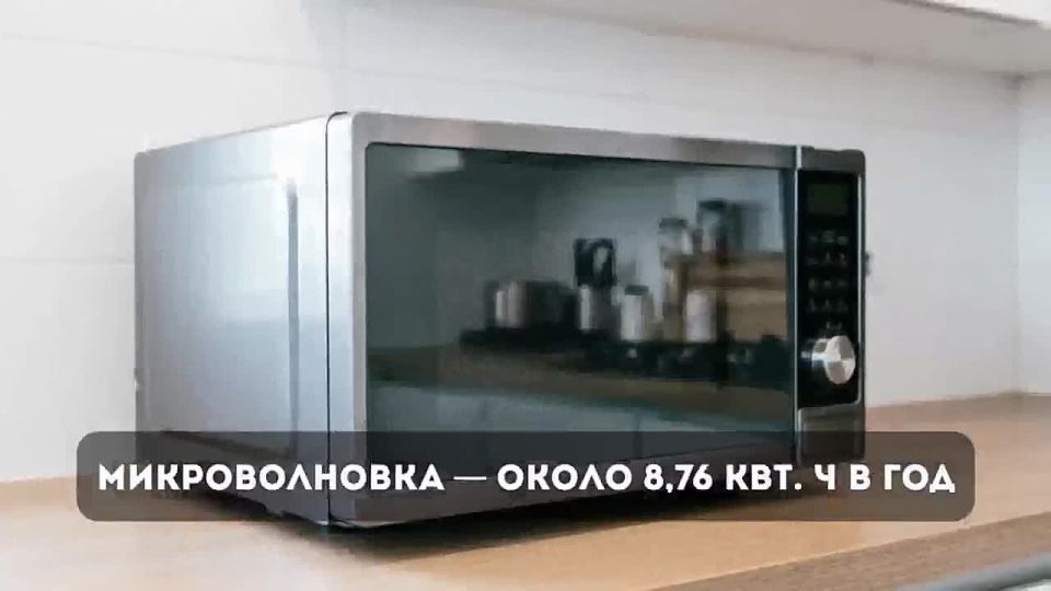 Знаете ли вы, что.... Некоторые домашние электроприборы «высасывают» киловатты даже в режиме ожидания