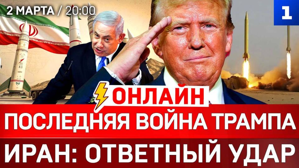 ОНЛАЙН: Последняя война Трампа | Иран: ответный удар | Что ждёт Израиль?