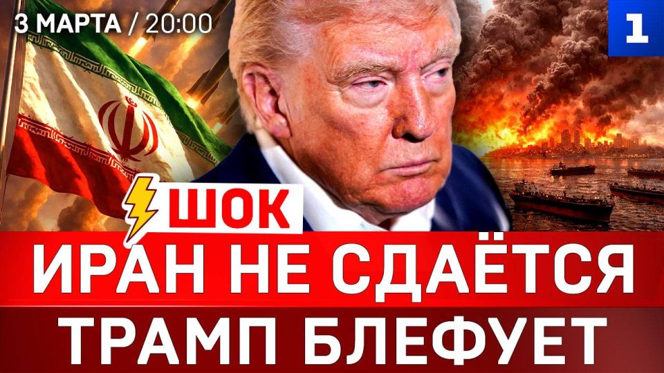 Иран не сдаётся | Трамп блефует | Тель-Авив в огне