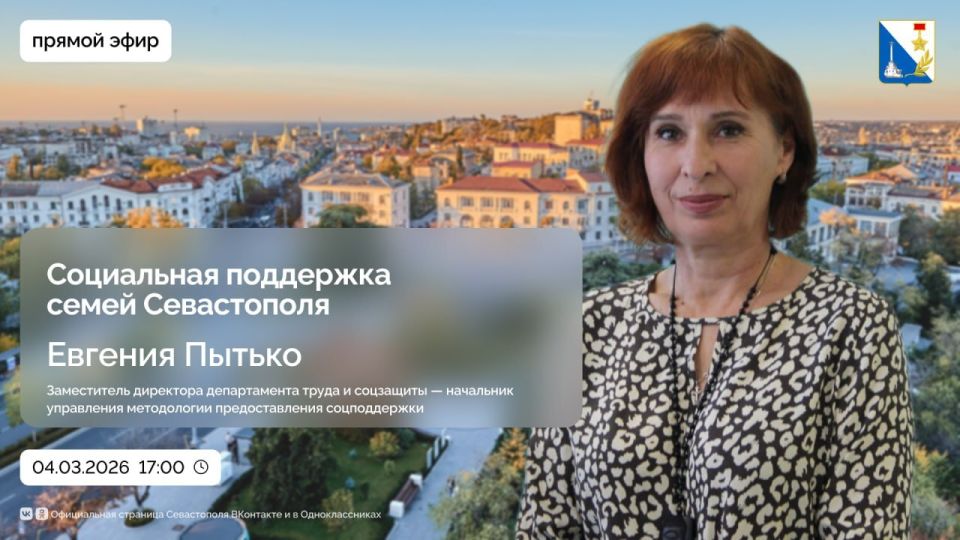«Социальный портрет» севастопольской мамы - 2026