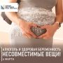 Беременность и алкоголь: безопасной дозы не существует