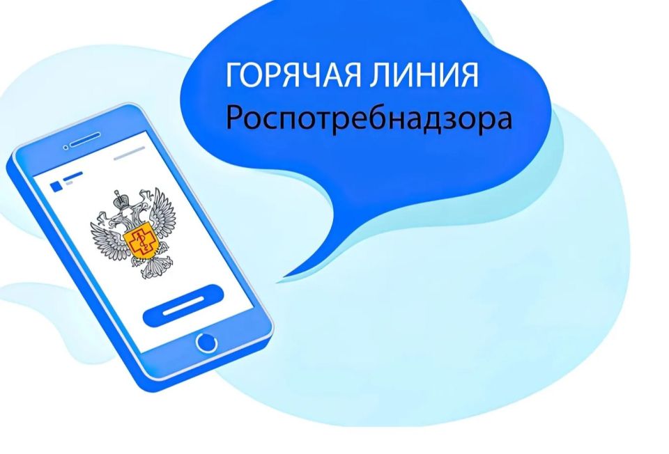 В Территориальном Отделе по городу федерального значения Севастополю Межрегионального управления Роспотребнадзора по Республике Крым и городу федерального значения Севастополю проводится «Горячая линия» по тематике...