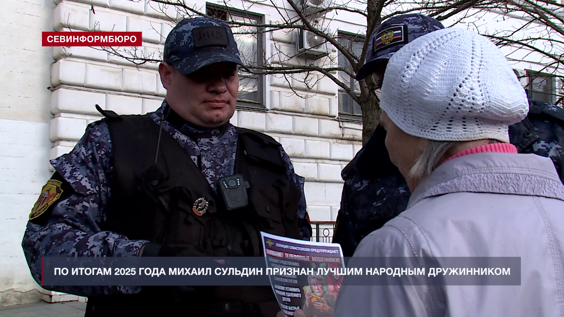 По итогам 2025 года в опорном пункте общественной безопасности №11 работает лучший народный дружинник