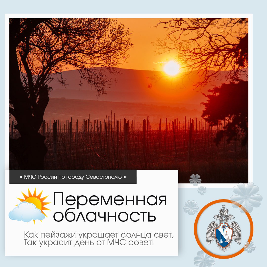 Доброе утро, Севастополь!. По данным гидрометцентра, 4 марта в Севастополе будет облачно с прояснениями