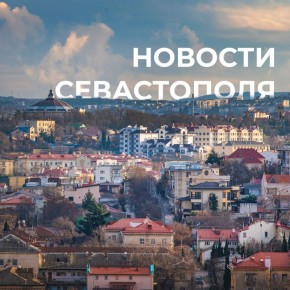 Михаил Развожаев: Коротко о главном:. Ликвидируем последствия атаки ВСУ: утром работал в доме на Ефремова, наиболее пострадавшем от ночного обстрела