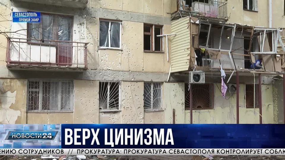 Акт бесчеловечности: 9 севастопольцев пострадали из-за ночной атаки ВСУ на город-герой