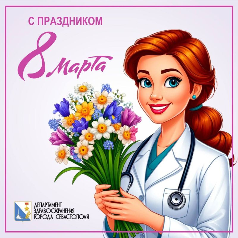 Дорогие женщины!. В этот праздничный день, примите слова искренней благодарности за ваш труд, за умение вопреки всем трудностям радоваться жизни, дарить близким веру, тепло и надежду, любить и бережно нести через года это...