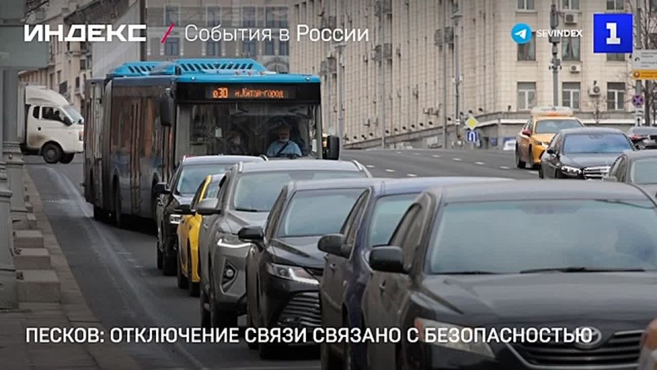 Отключение мобильного интернета связано с безопасностью