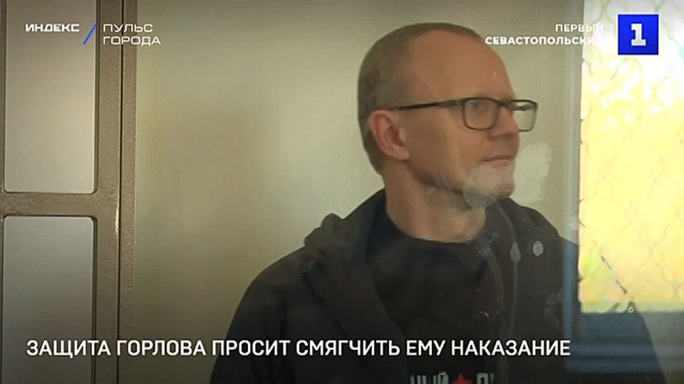 Защита экс-вице-губернатора Севастополя Евгения Горлова просит смягчить ему наказание