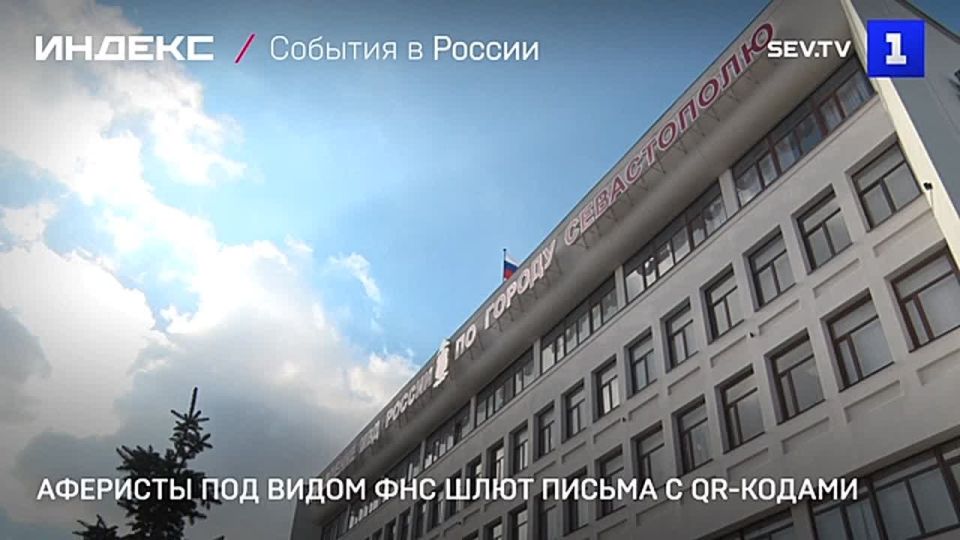 Мошенники под видом ФНС рассылают письма с QR-кодами