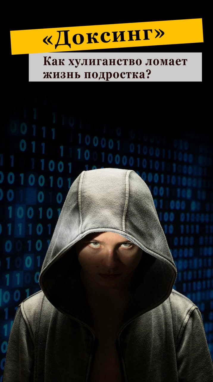 Полиция Севастополя разъясняет, чем может обернуться публикация чужих данных