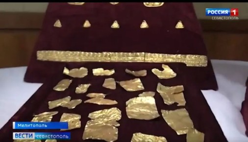 Скифское золото из Мелитополя находится под охраной РФ