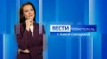 Вести Севастополь. Выпуск 21:10 от 16.03.2026