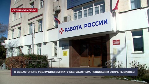 Выплату на открытие бизнеса для безработных увеличили до 300 тысяч рублей
