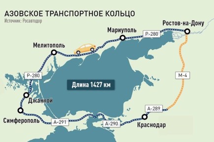 Азовское кольцо в Донбассе и Новороссии станет скоростным