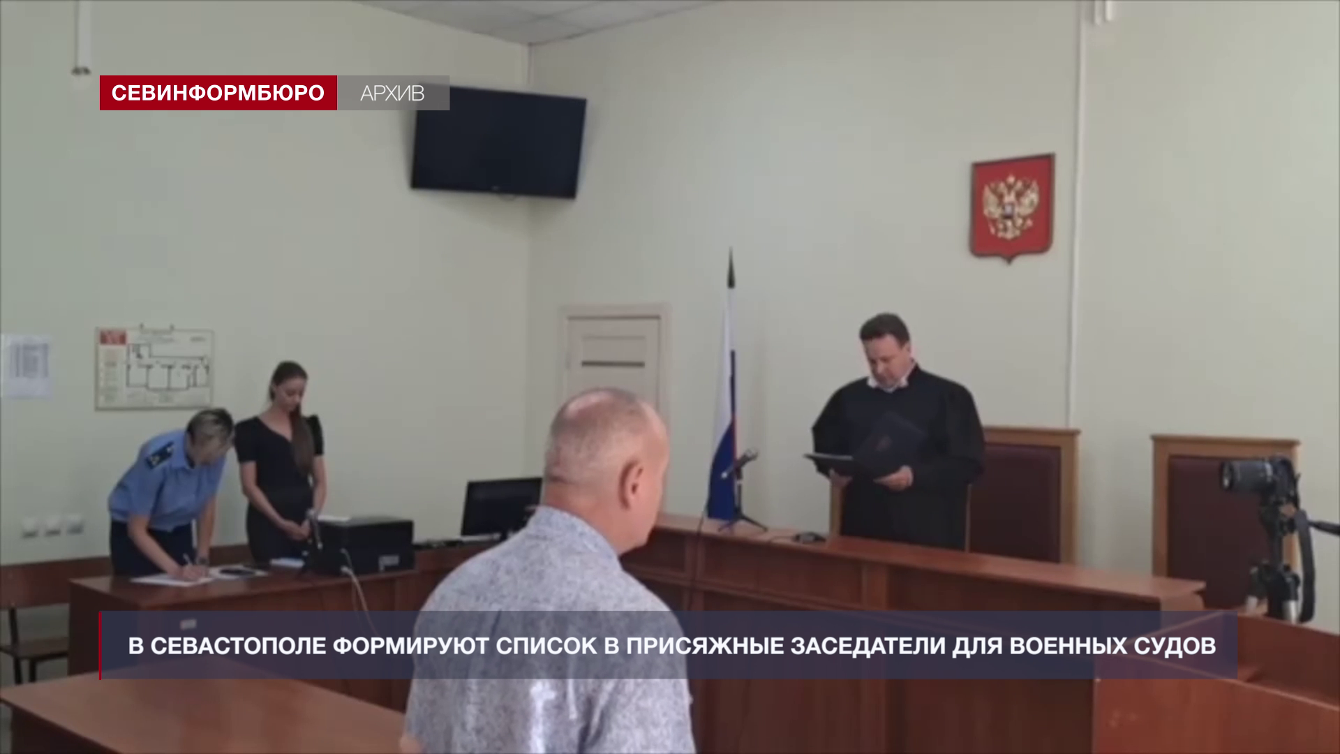 В Севастополе формируют список в присяжные заседатели для военных судов