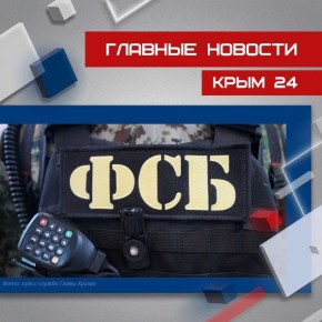 Последние события в режиме онлайн