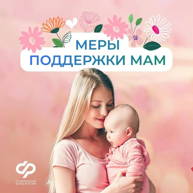 Отделение Фонда пенсионного и социального страхования РФ по г. Севастополю информирует: