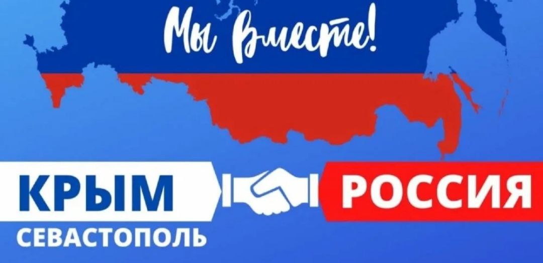 Эдуард Басурин: #ДЕНЬвИСТОРИИ. 16 марта 2014 года состоялся общекрымский референдум по вопросу о статусе полуострова Крым и города Севастополь, по итогам которого Крым вернулся в состав Российской Федерации